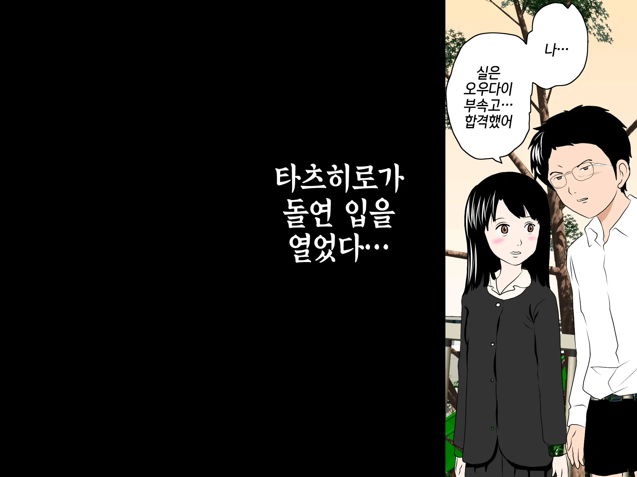 Onnanoko No Sugoi Tokoro Oshiete Ageru. | 여자애의 굉장한 부분을 가르쳐줄게